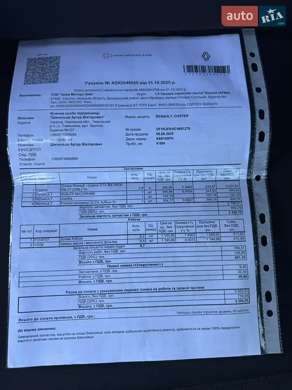 Внедорожник / Кроссовер Renault Duster 2025 в Киеве документ