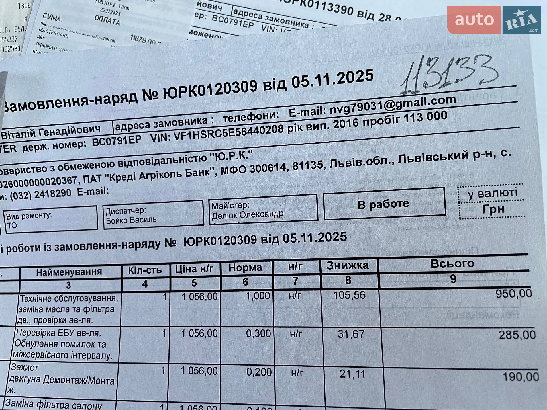 2016 Renault Duster - мініатюра 173