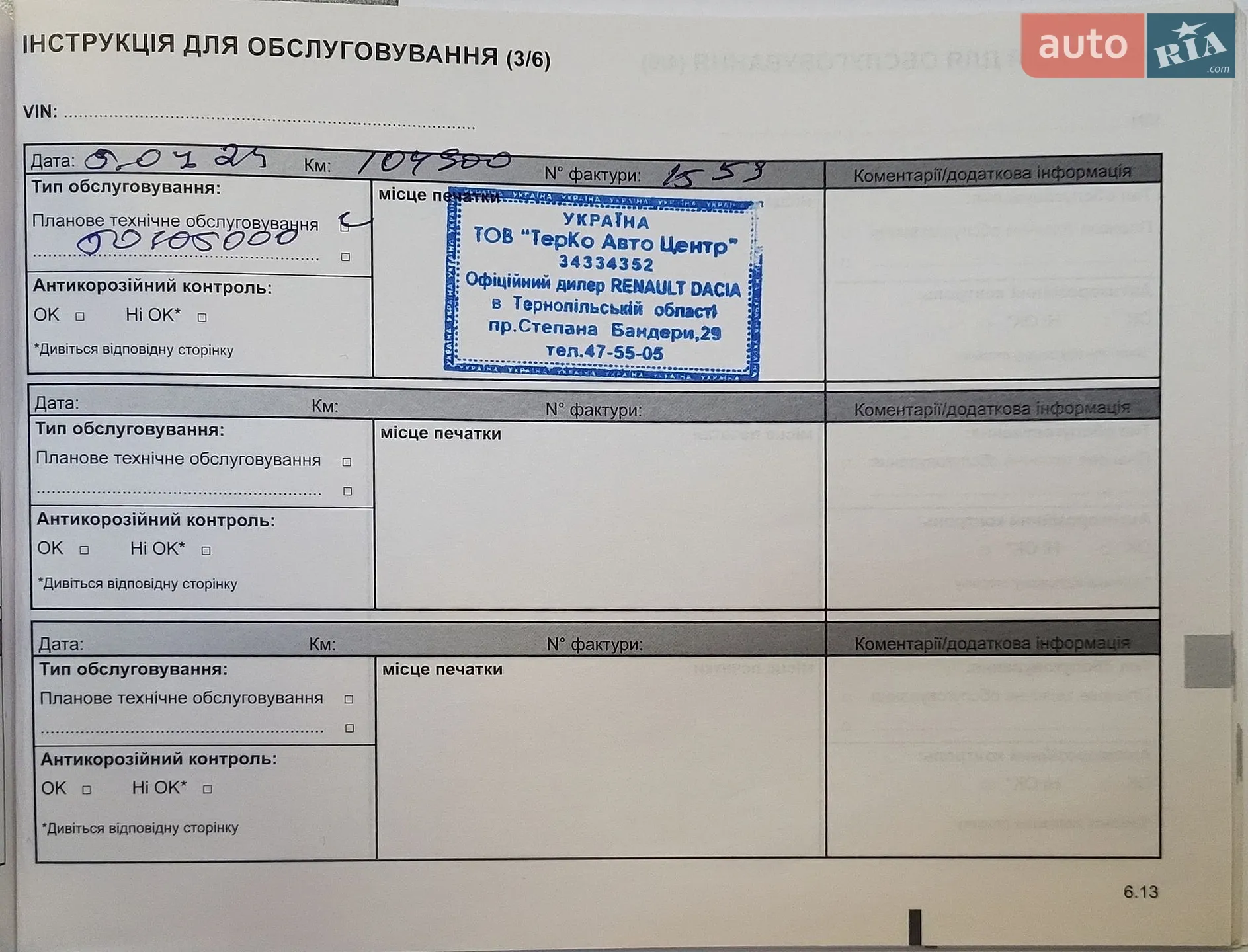 2022 Renault Duster - мініатюра 15