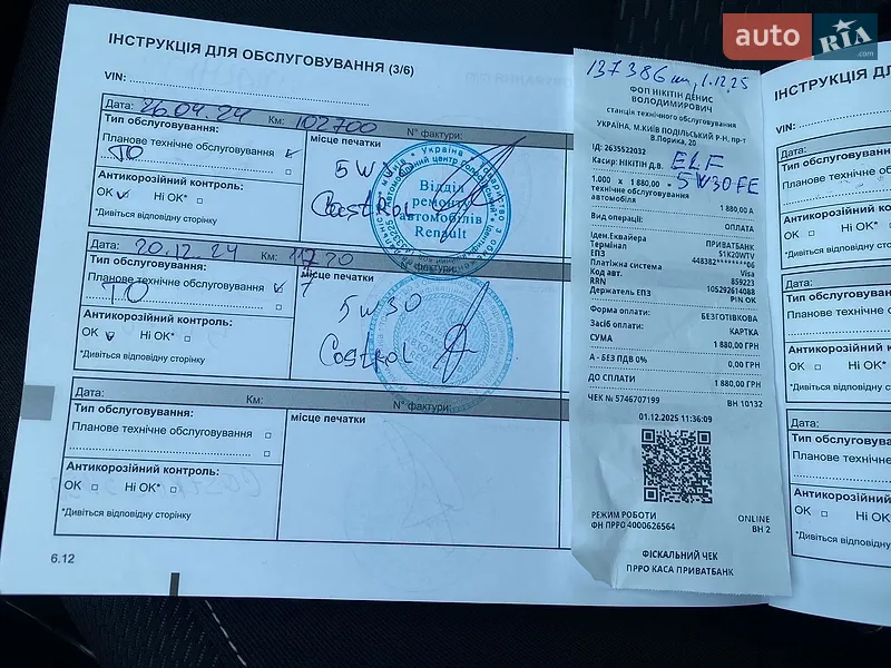 Позашляховик / Кросовер Renault Duster 2020 в Києві документ