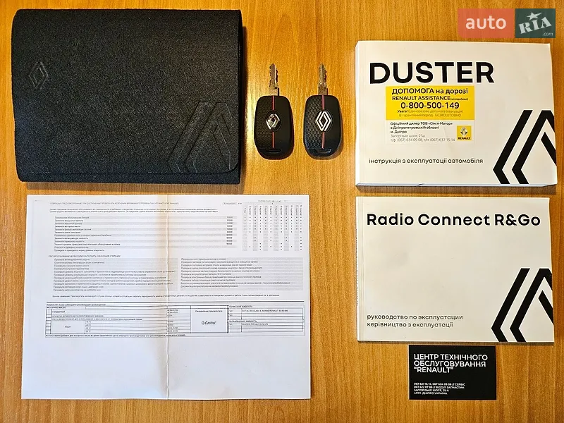 Позашляховик / Кросовер Renault Duster 2024 в Дніпрі документ 2 фото Позашляховик / Кросовер Renault Duster 2024 в Дніпрі документ