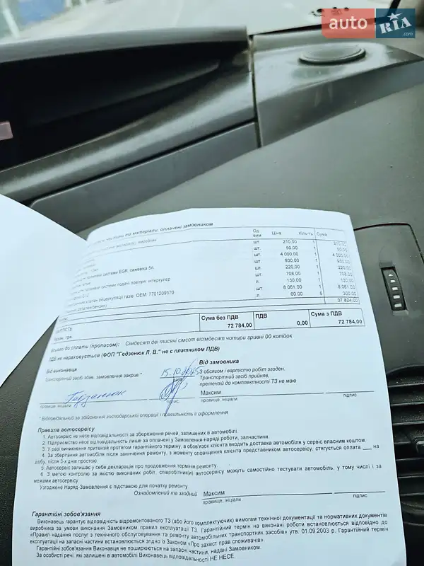 Минивэн Renault Espace 2006 в Киеве документ