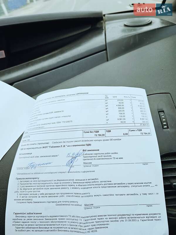 Минивэн Renault Espace 2006 в Киеве