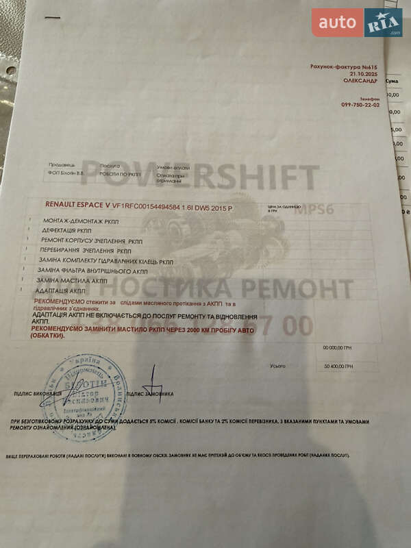 Мінівен Renault Espace 2015 в Луцьку