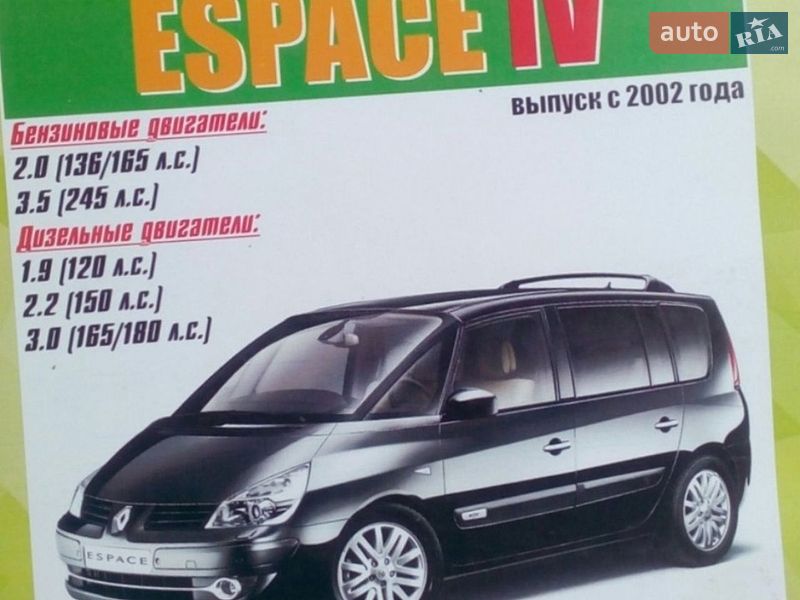 Мінівен Renault Espace 2004 в Ужгороді