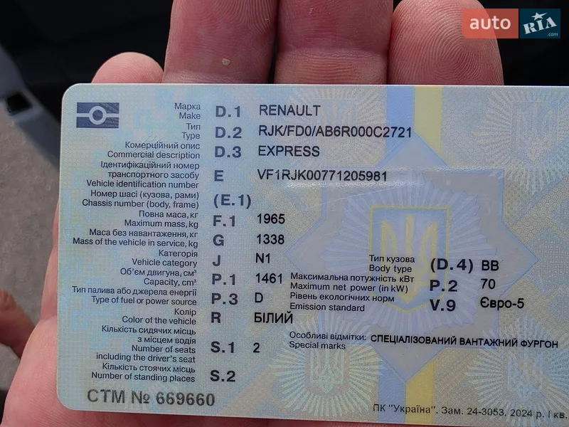 Вантажний фургон Renault Express 2023 в Харкові документ 2 фото Вантажний фургон Renault Express 2023 в Харкові документ