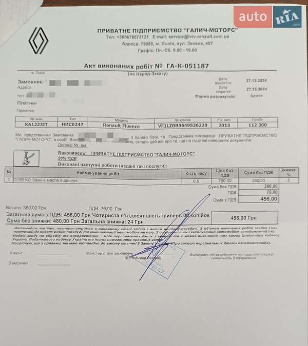 Седан Renault Fluence 2013 в Львове