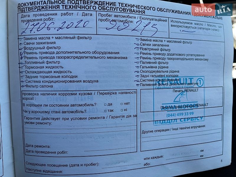 Седан Renault Fluence 2011 в Киеве
