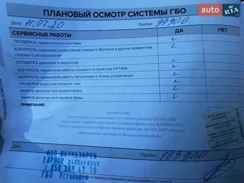 Седан Renault Fluence 2011 в Киеве документ