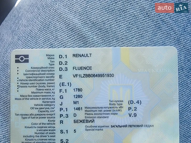 Седан Renault Fluence 2013 в Буче документ