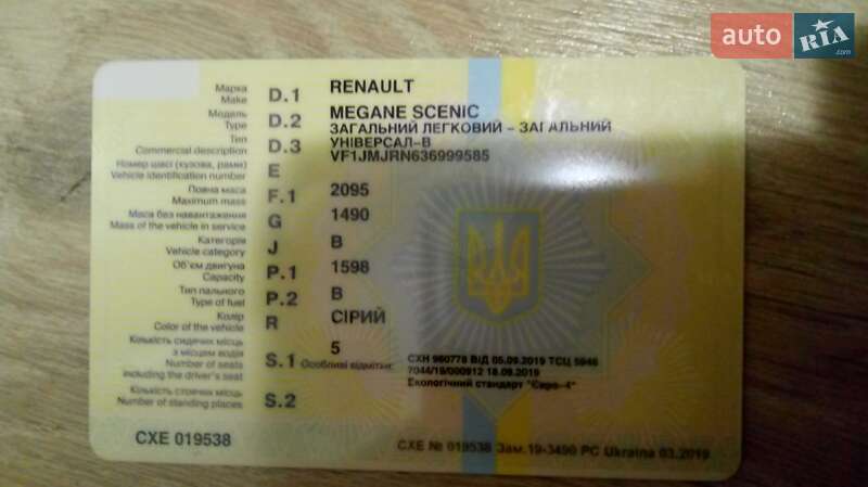 Минивэн Renault Grand Scenic 2006 в Путивле