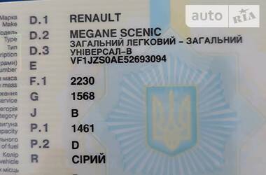 Минивэн Renault Grand Scenic 2015 в Житомире