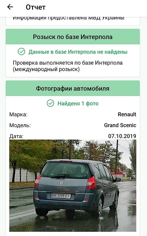 Мінівен Renault Grand Scenic 2008 в Южноукраїнську фото 39 Мінівен Renault Grand Scenic 2008 в Южноукраїнську