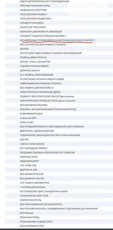 Мінівен Renault Grand Scenic 2008 в Южноукраїнську фото 15 Мінівен Renault Grand Scenic 2008 в Южноукраїнську