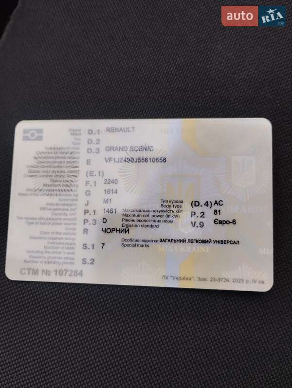 Минивэн Renault Grand Scenic 2016 в Житомире