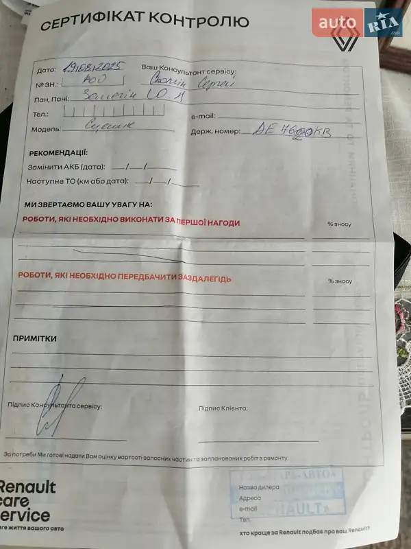 Мінівен Renault Grand Scenic 2014 в Кривому Розі документ 3 фото Мінівен Renault Grand Scenic 2014 в Кривому Розі документ