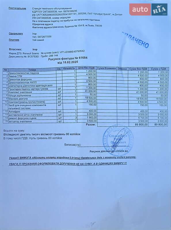 Мінівен Renault Grand Scenic 2010 в Львові фото 2 Мінівен Renault Grand Scenic 2010 в Львові