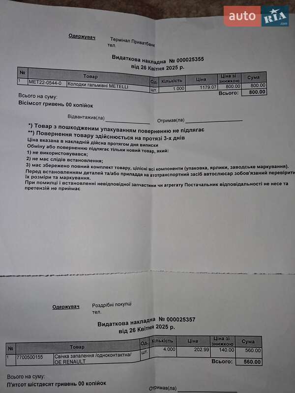 Минивэн Renault Grand Scenic 2004 в Сокольниках