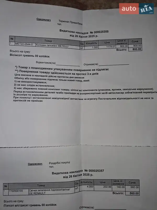 Минивэн Renault Grand Scenic 2004 в Сокольниках документ