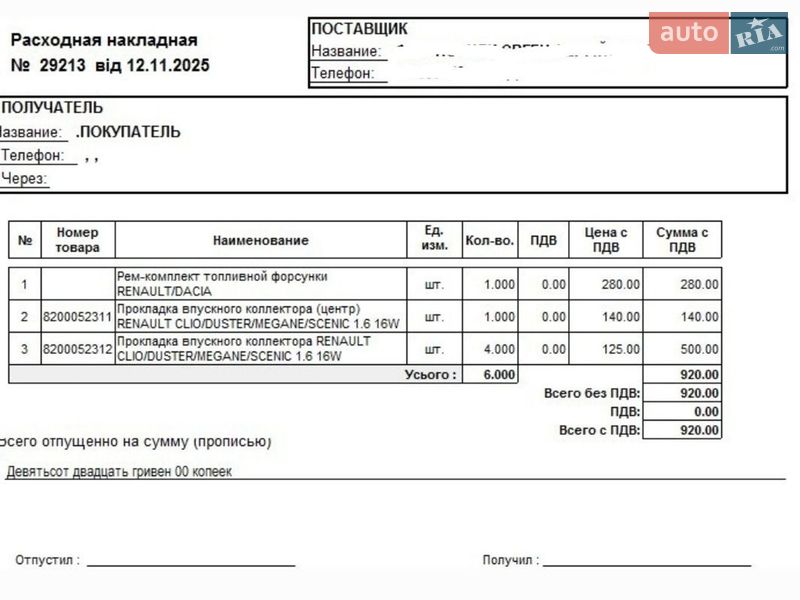Минивэн Renault Grand Scenic 2006 в Харькове