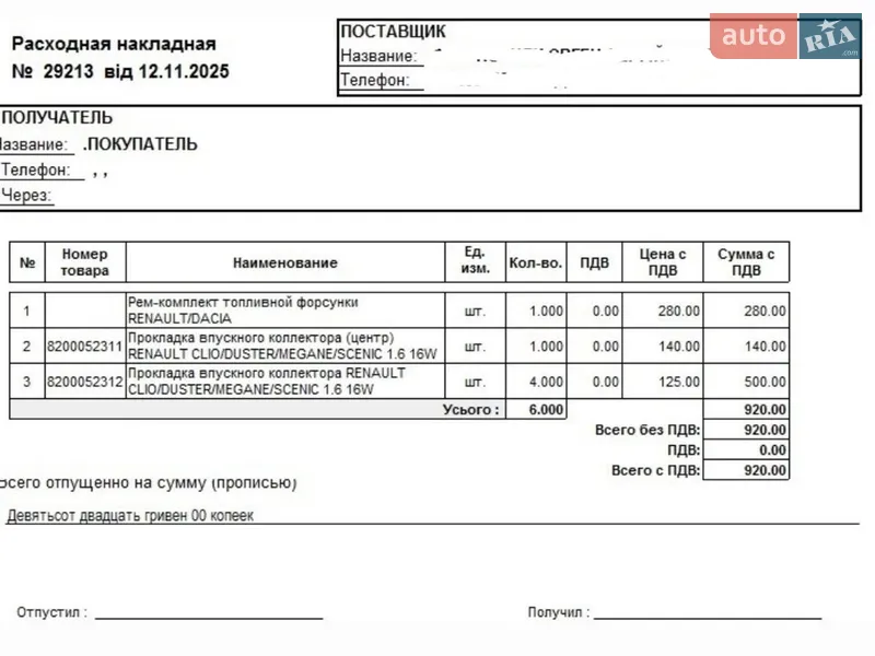 Минивэн Renault Grand Scenic 2006 в Харькове документ
