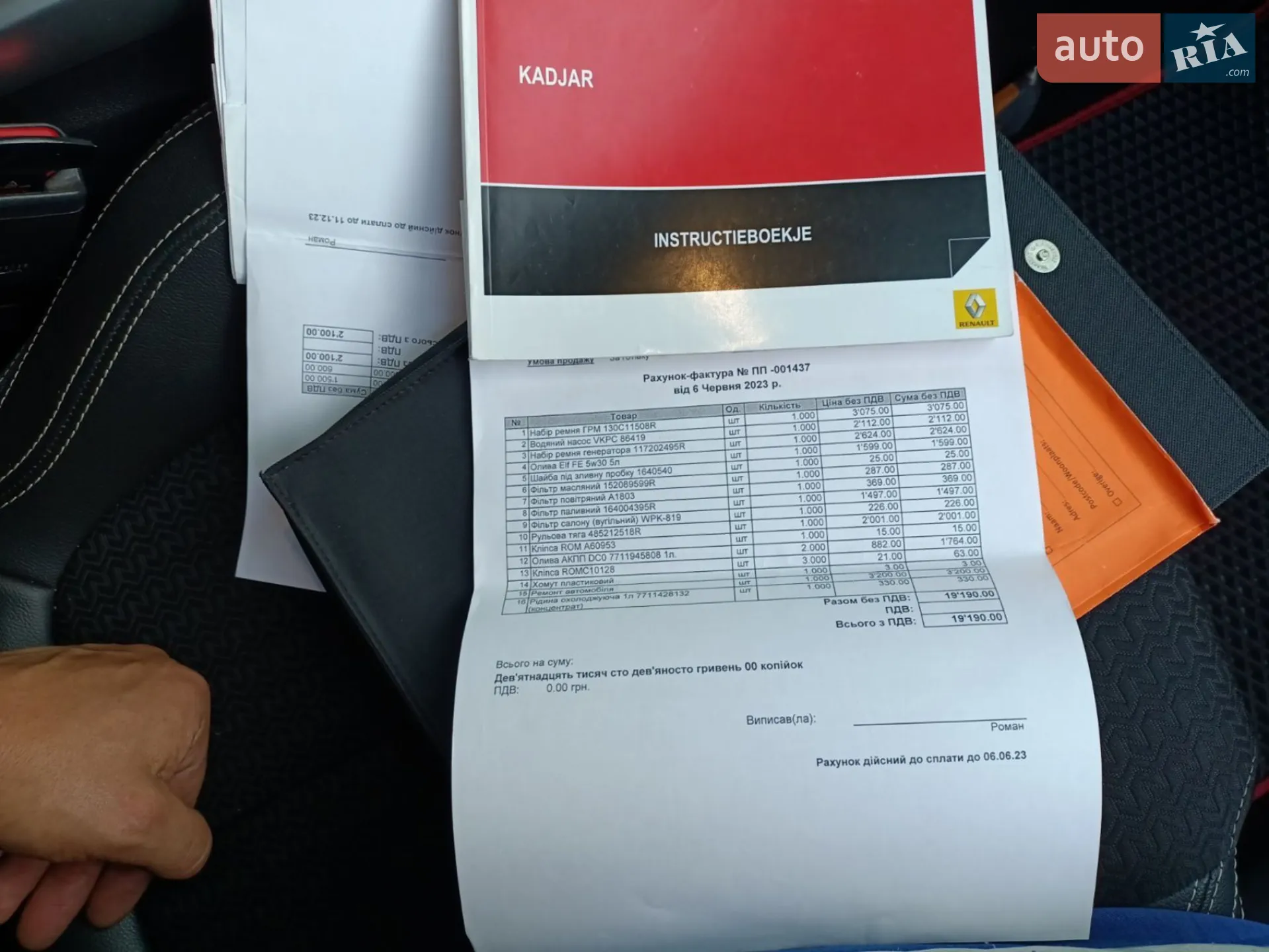 2015 Renault Kadjar - мініатюра 84