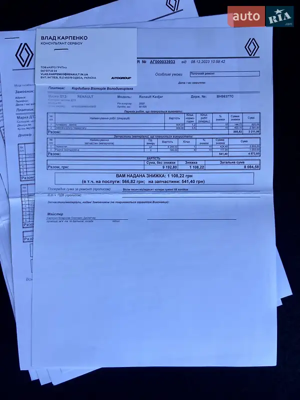 Внедорожник / Кроссовер Renault Kadjar 2020 в Умани документ