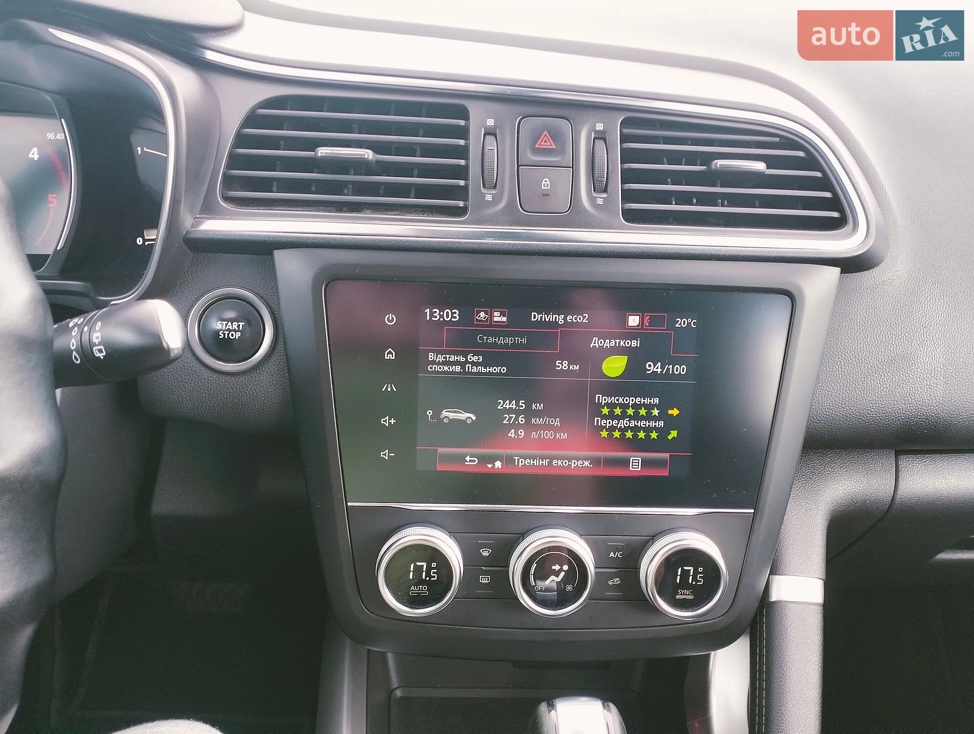 2020 Renault Kadjar - мініатюра 16
