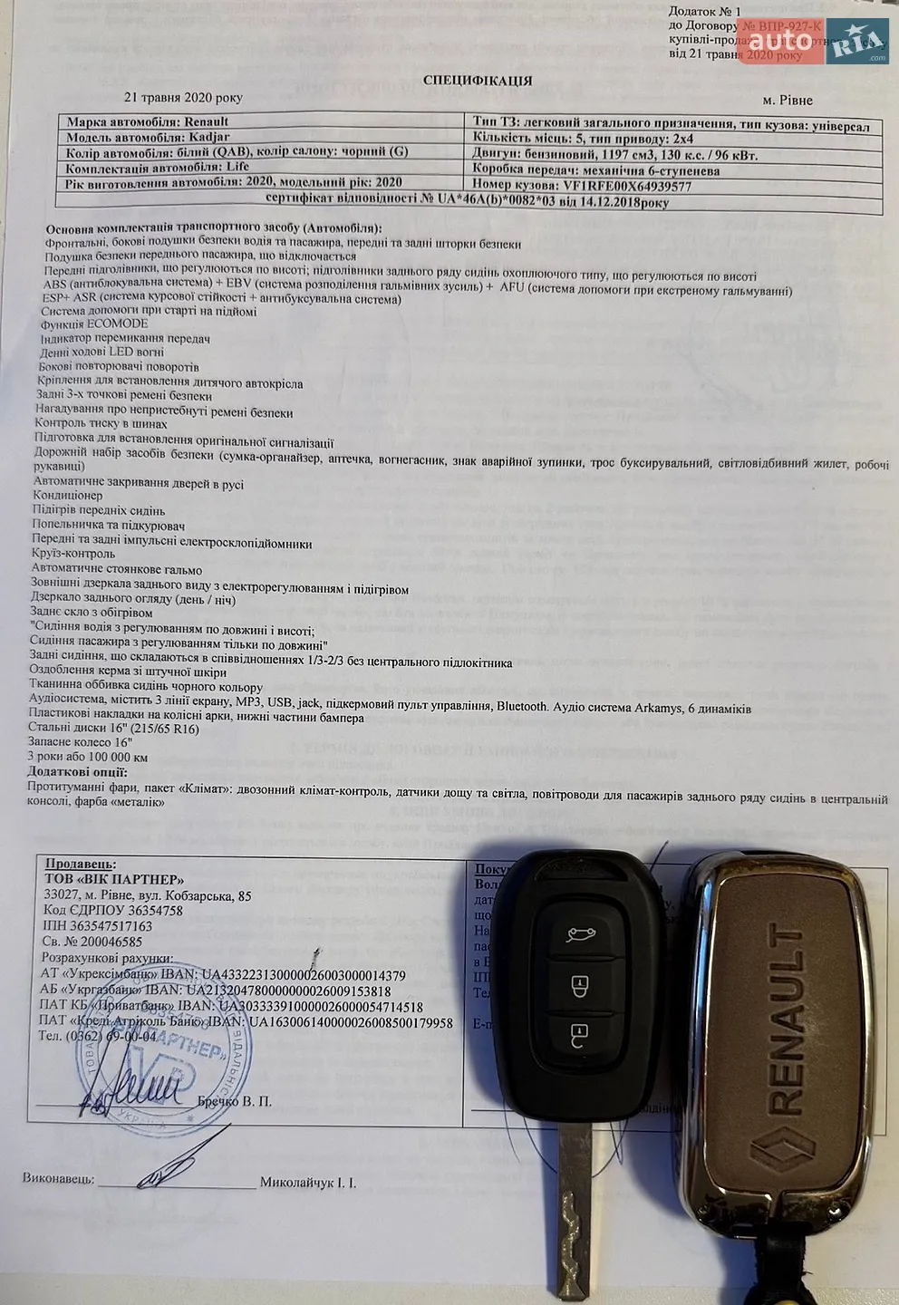2020 Renault Kadjar - мініатюра 25