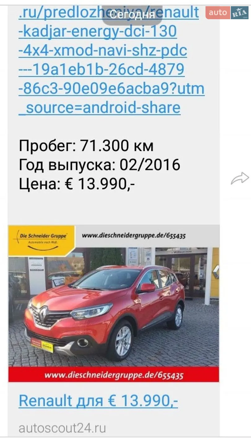 2015 Renault Kadjar - мініатюра 58