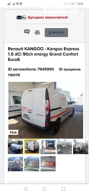 Грузовой фургон Renault Kangoo 2016 в Полтаве