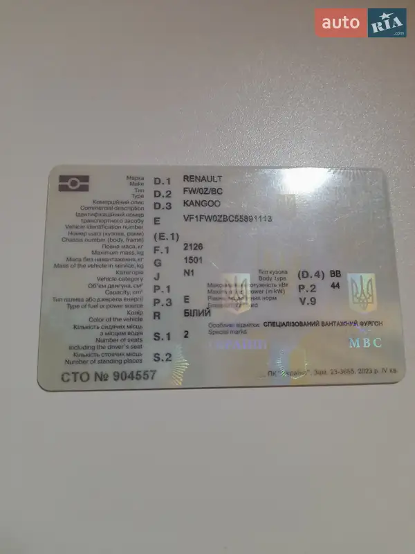 Вантажний фургон Renault Kangoo 2016 в Львові документ
