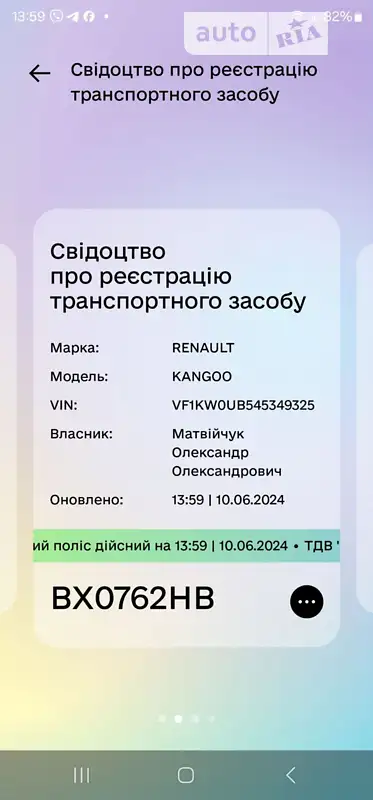 Мінівен Renault Kangoo 2011 в Кам'янець-Подільському документ