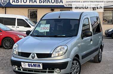 Мінівен Renault Kangoo 2007 в Кривому Розі