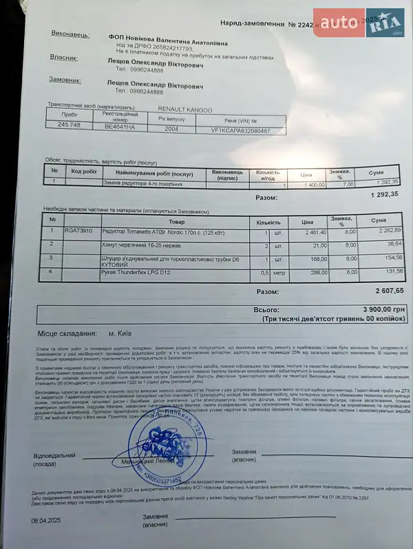 Минивэн Renault Kangoo 2004 в Николаеве документ 2 фото Минивэн Renault Kangoo 2004 в Николаеве документ