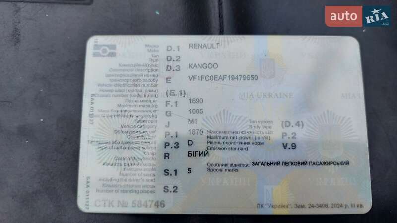 Минивэн Renault Kangoo 1999 в Николаеве