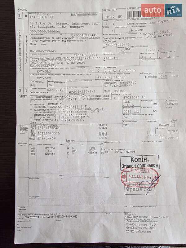 Мінівен Renault Kangoo 2019 в Одесі фото 55 Мінівен Renault Kangoo 2019 в Одесі