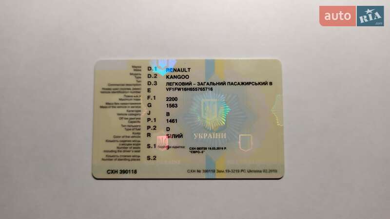 Минивэн Renault Kangoo 2016 в Александрие фото 29 Минивэн Renault Kangoo 2016 в Александрие