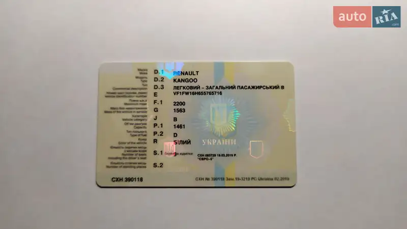 Минивэн Renault Kangoo 2016 в Александрие документ 3 фото Минивэн Renault Kangoo 2016 в Александрие документ