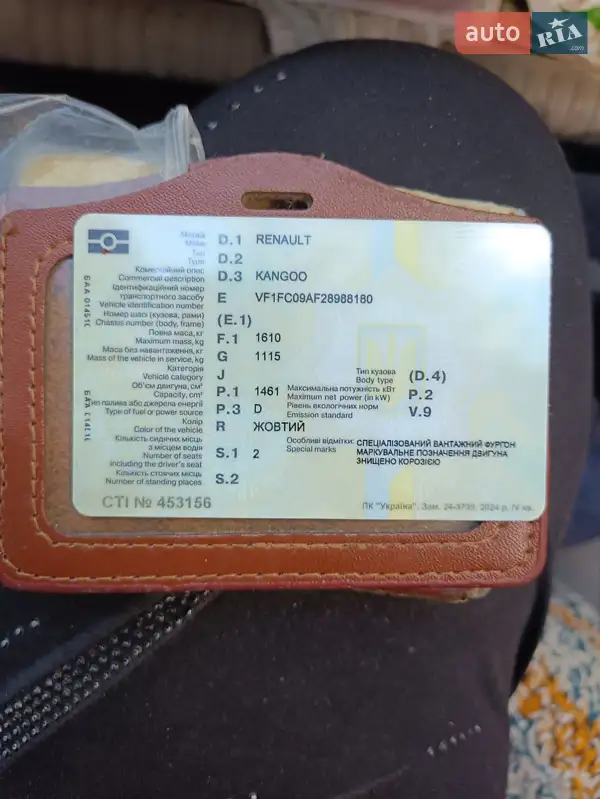 Вантажопасажирський фургон Renault Kangoo 2003 в Жовтих Водах документ