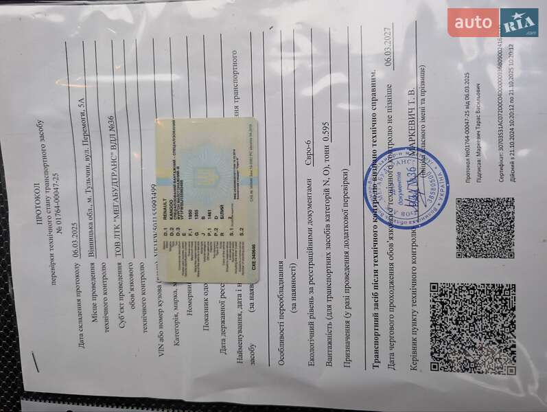 Інші вантажівки Renault Kangoo 2016 в Вапнярці