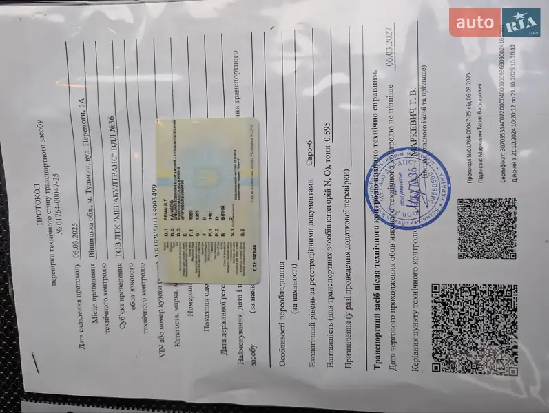 Інші вантажівки Renault Kangoo 2016 в Вапнярці документ