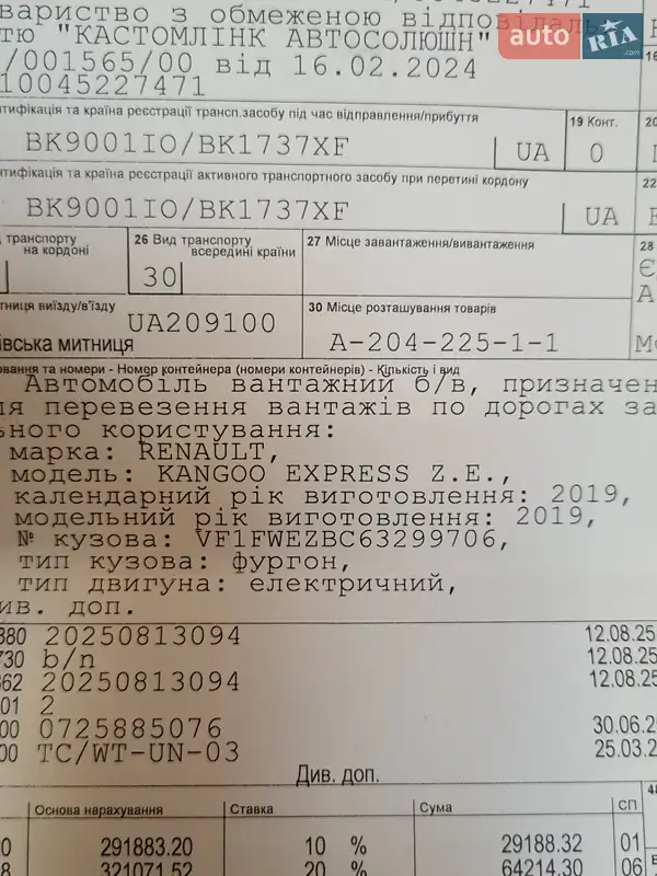 Другие грузовики Renault Kangoo 2019 в Дубно документ