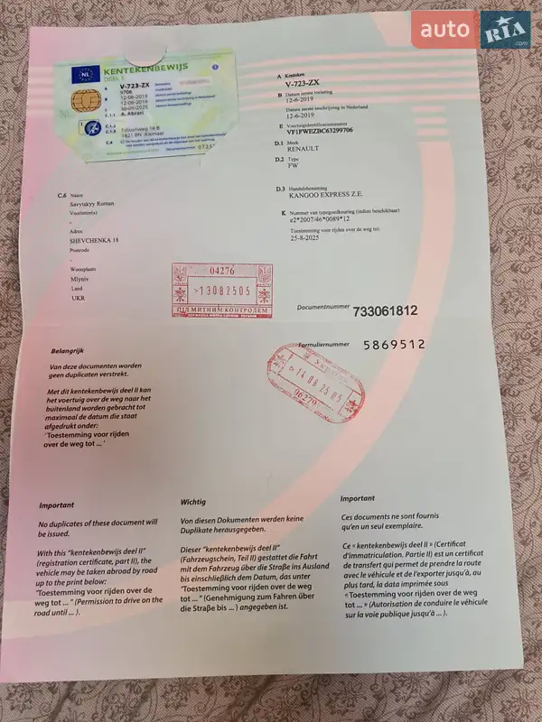 Другие грузовики Renault Kangoo 2019 в Дубно документ
