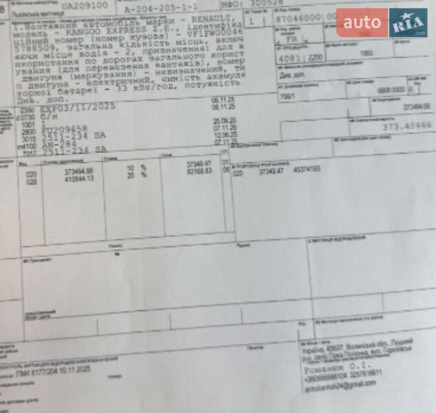Вантажний фургон Renault Kangoo 2020 в Вінниці