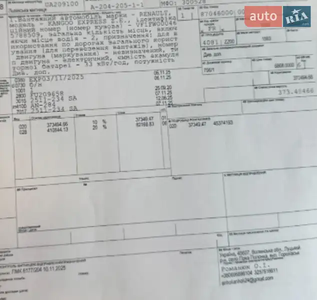 Вантажний фургон Renault Kangoo 2020 в Вінниці документ