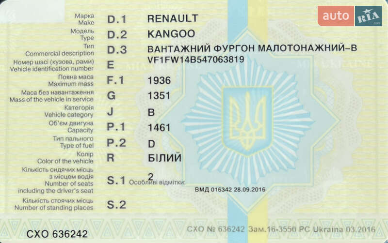 Мінівен Renault Kangoo 2012 в Хмельницькому