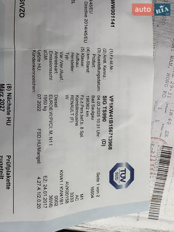 Минивэн Renault Kangoo 2017 в Луцке документ