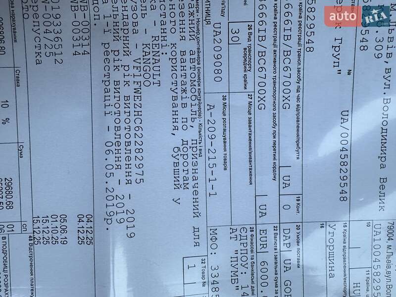 Грузовой фургон Renault Kangoo 2019 в Хмельницком