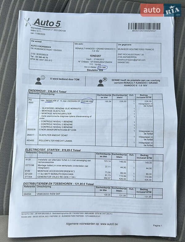 Минивэн Renault Kangoo 2012 в Виннице фото 78 Минивэн Renault Kangoo 2012 в Виннице